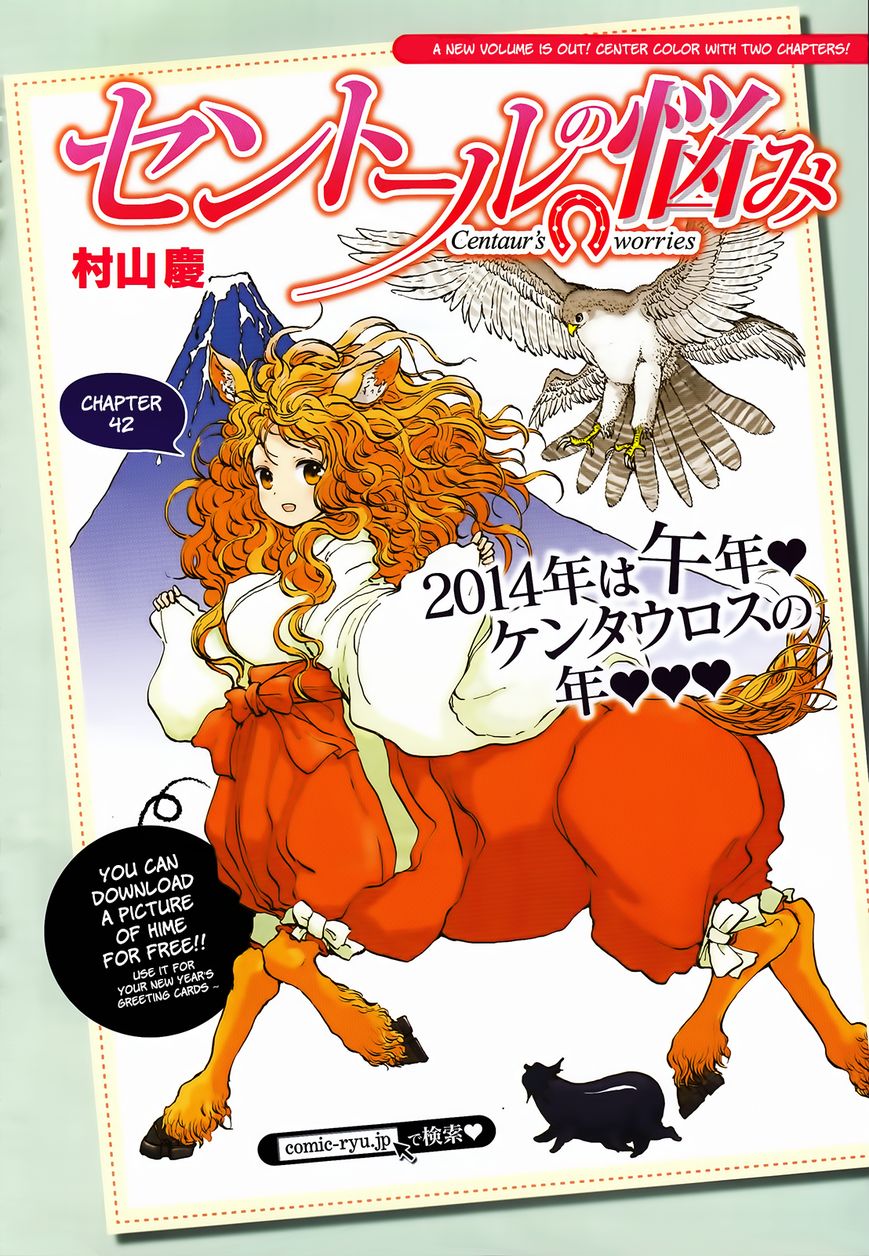 Centaur no Nayami-Chapter 42